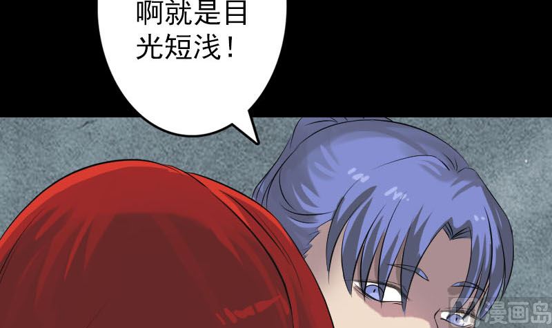 第141话 重现江湖69