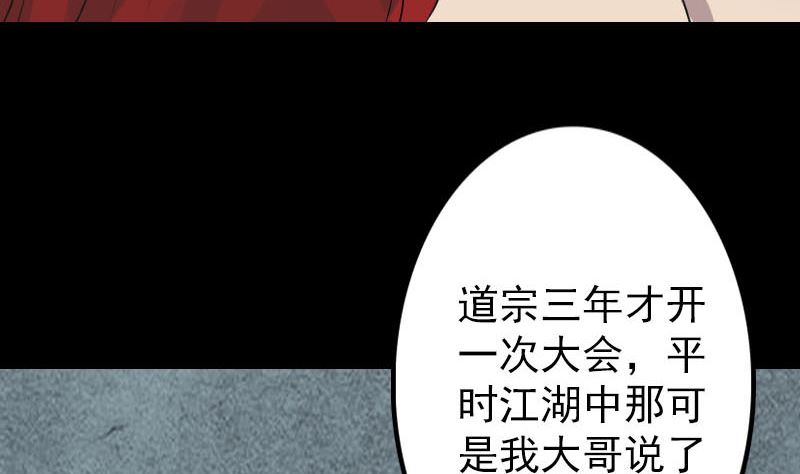 第141话 重现江湖71