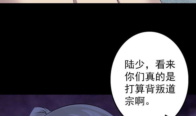 第141话 重现江湖74