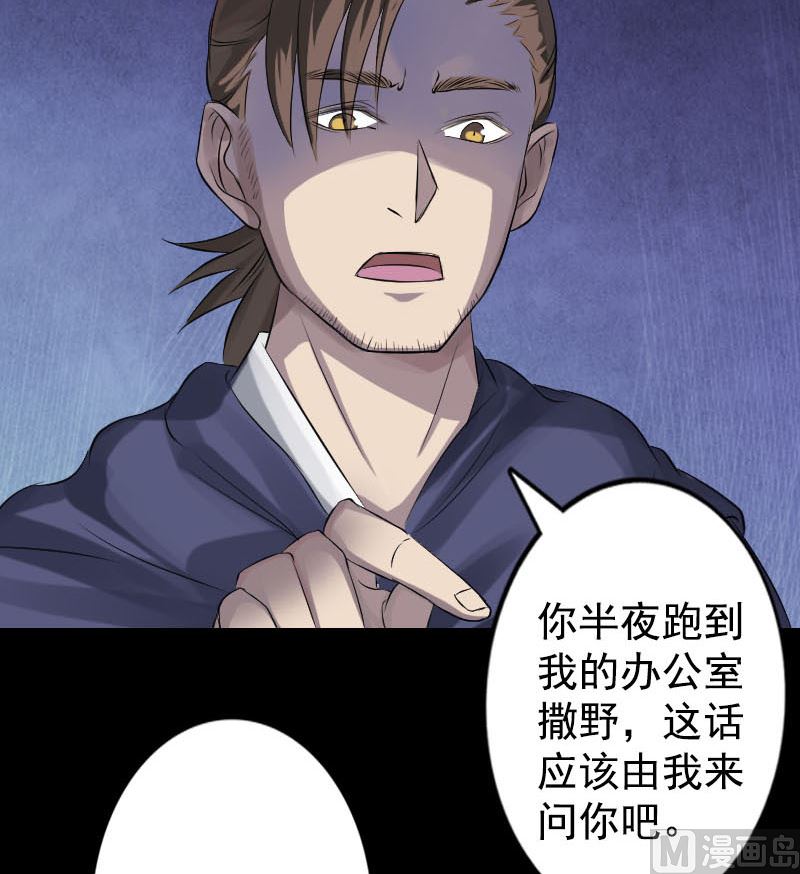 第141话 重现江湖78
