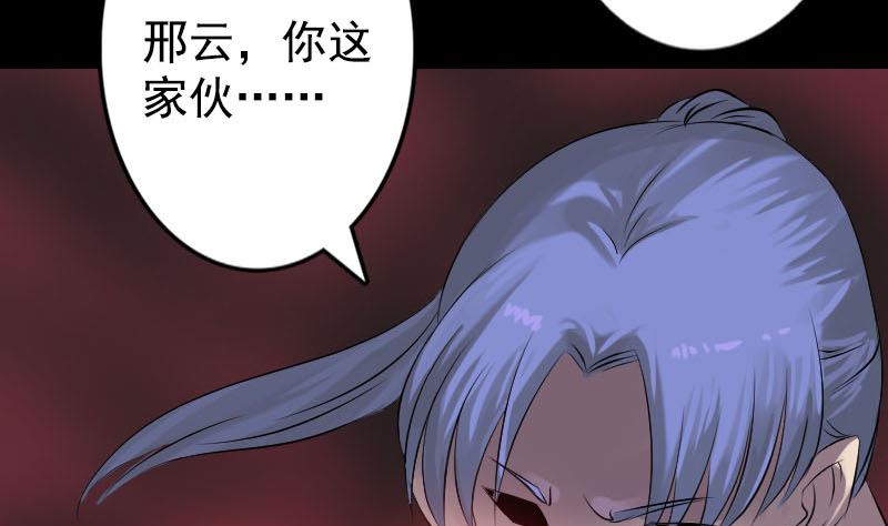 第141话 重现江湖79