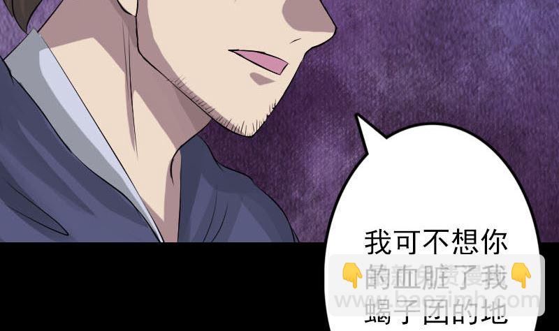 第141话 重现江湖95