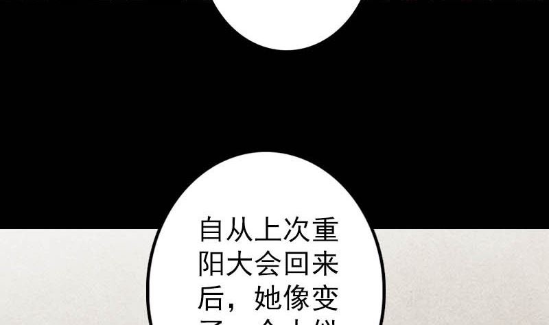 第142话 寻找姬文君19