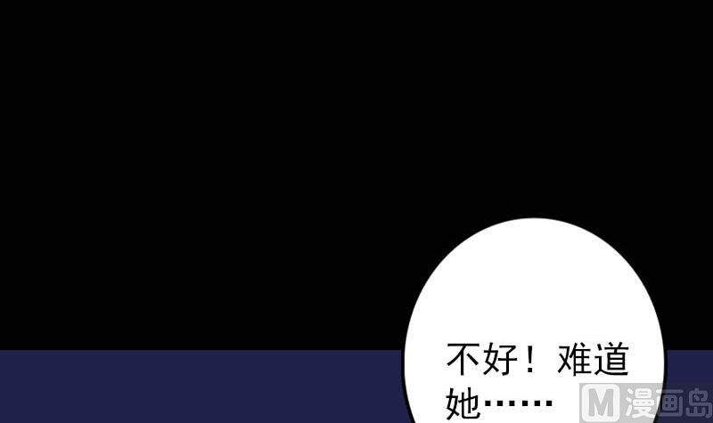 第142话 寻找姬文君35