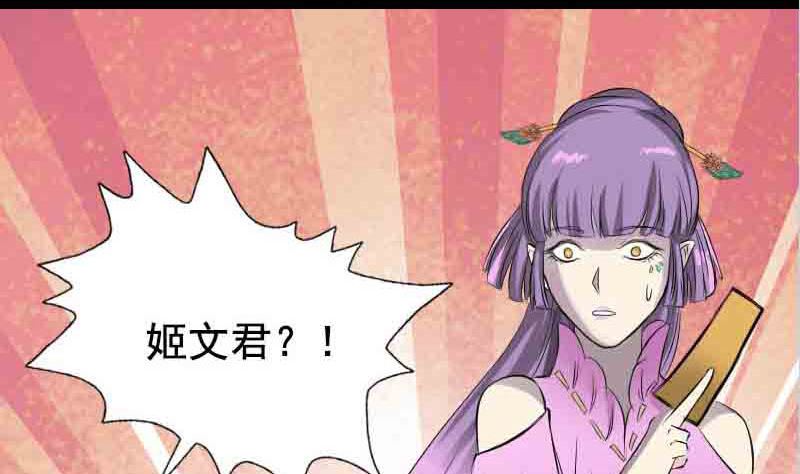 第143话 初到姬家村103