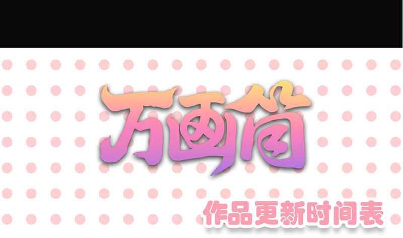 第143话 初到姬家村111