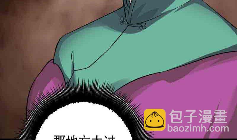 第143话 初到姬家村15