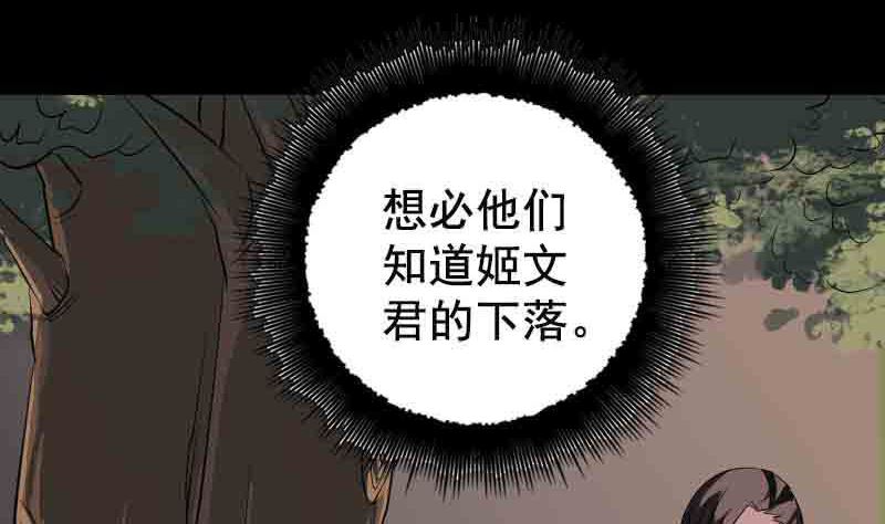 第143话 初到姬家村19