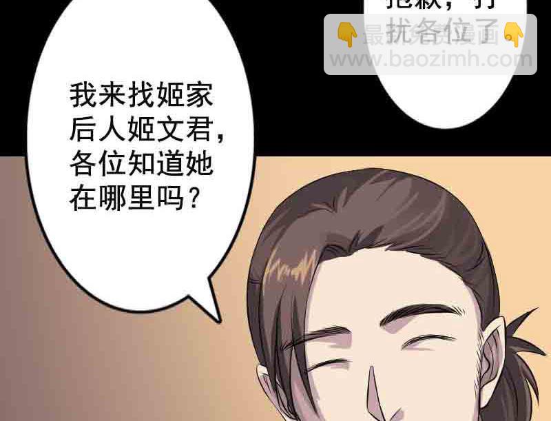 第143话 初到姬家村25