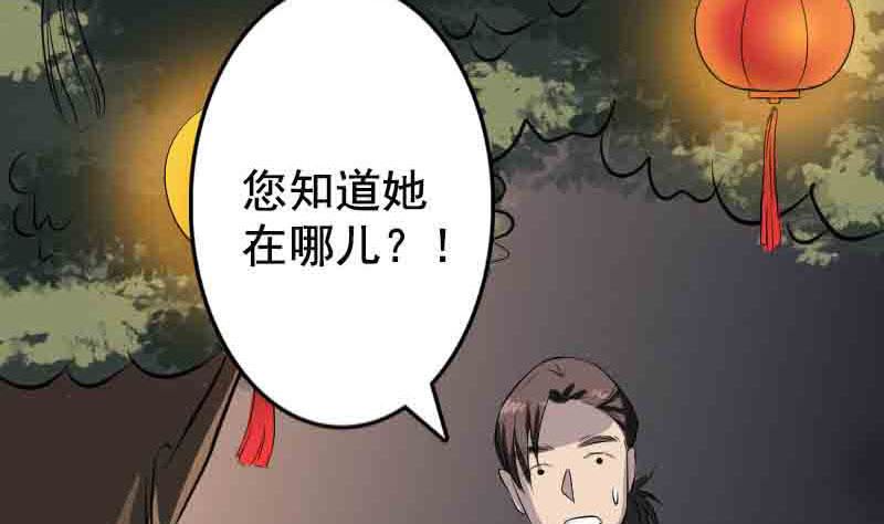 第143话 初到姬家村37