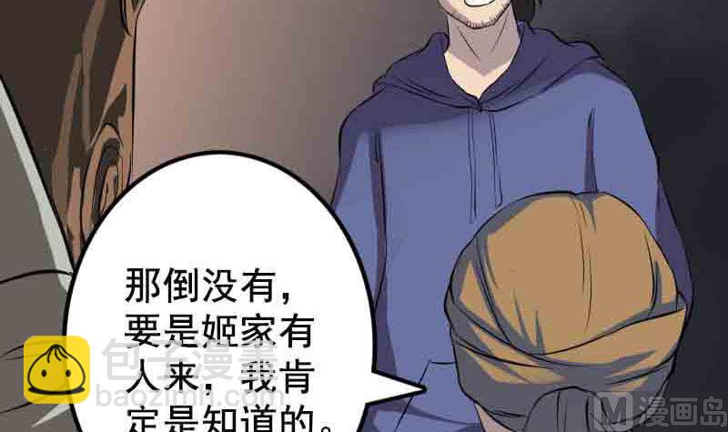第143话 初到姬家村38