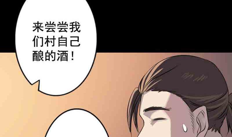 第143话 初到姬家村43