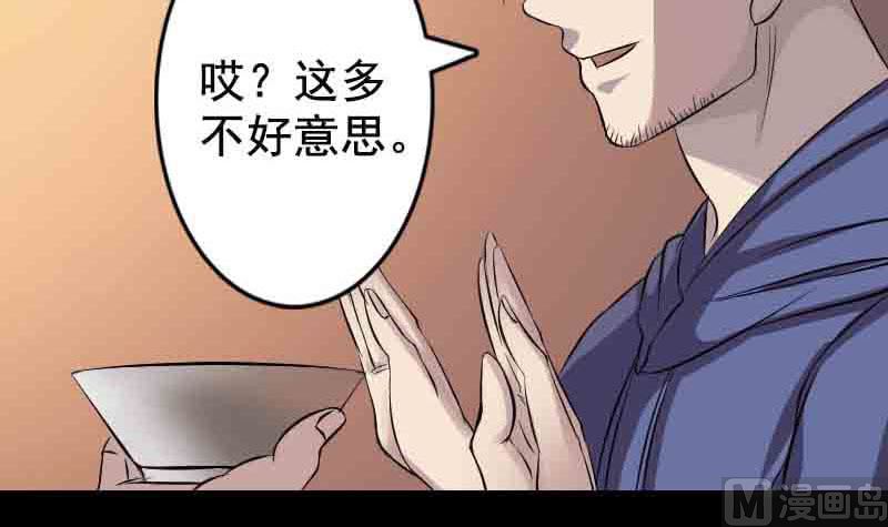 第143话 初到姬家村44