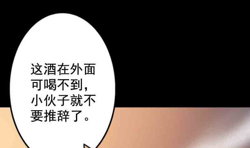 第143话 初到姬家村45