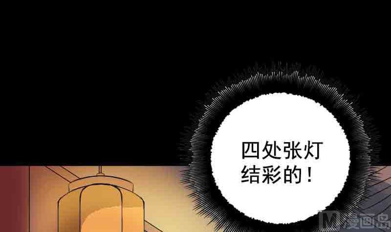第143话 初到姬家村5