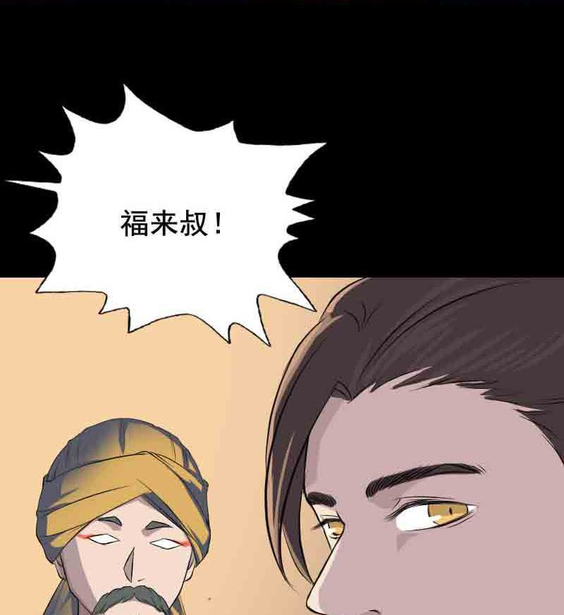 第143话 初到姬家村55