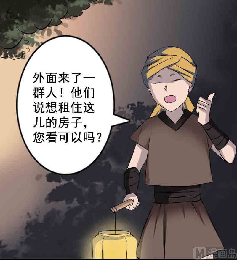 第143话 初到姬家村57