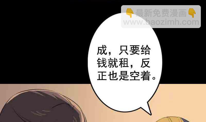 第143话 初到姬家村58