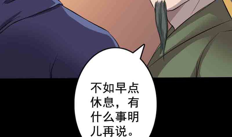第143话 初到姬家村67