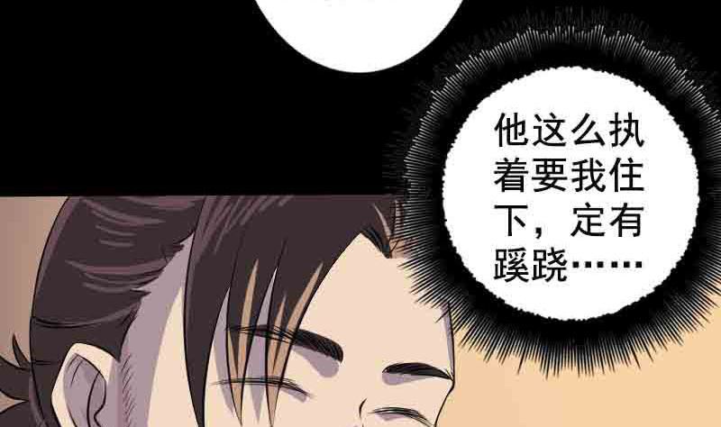 第143话 初到姬家村68