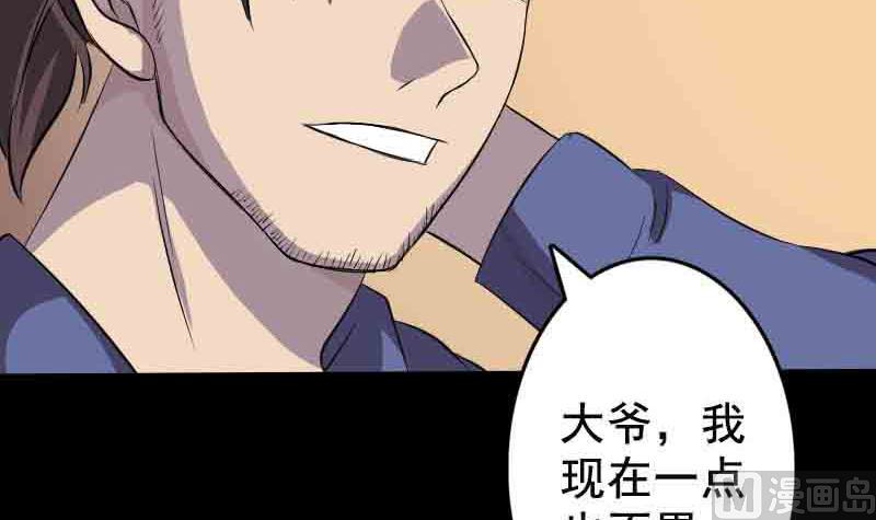 第143话 初到姬家村69