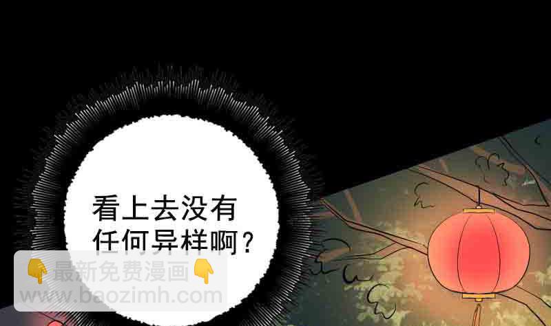 第143话 初到姬家村7