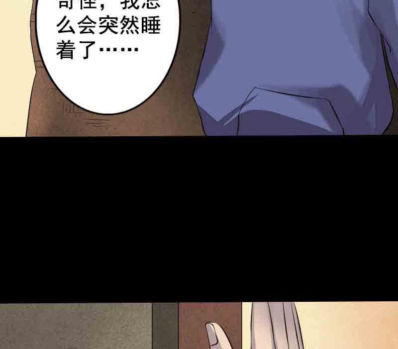 第143话 初到姬家村82