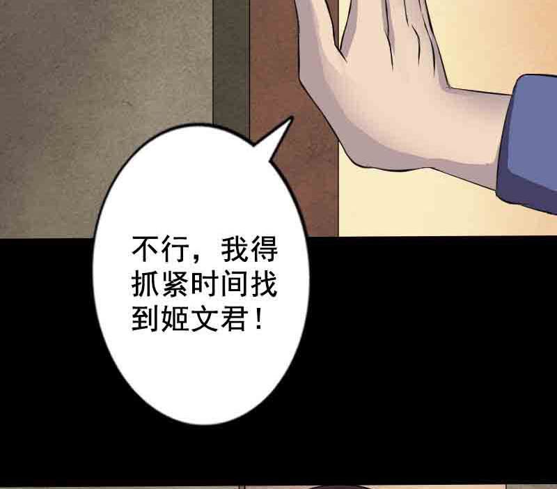 第143话 初到姬家村83
