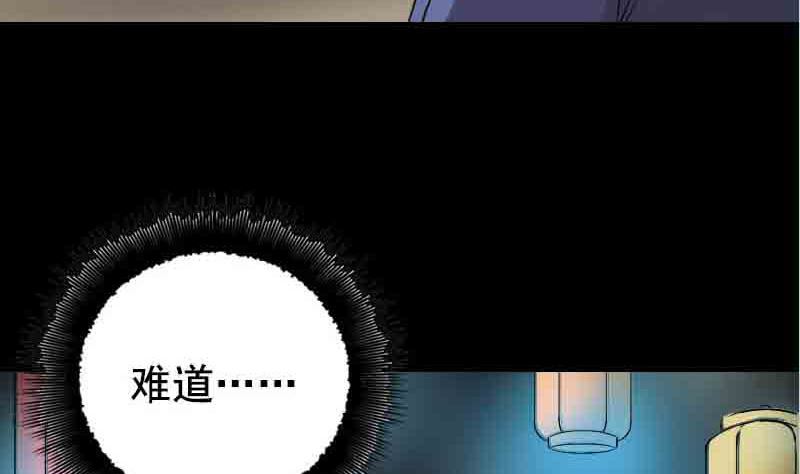 第143话 初到姬家村91