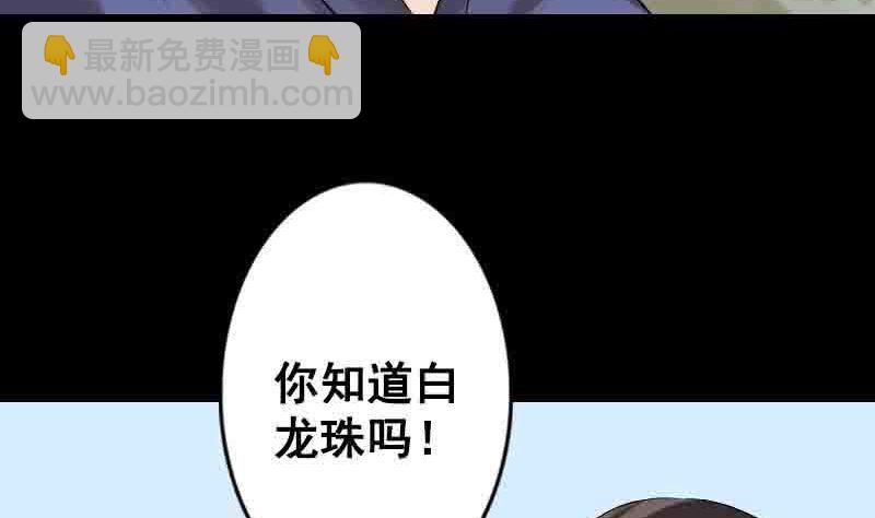 第144话 姬离换桃10