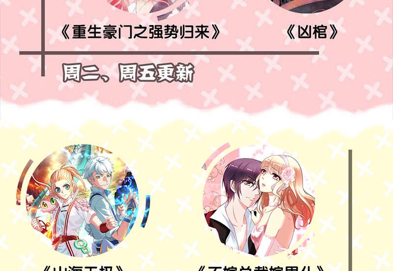 第144话 姬离换桃100