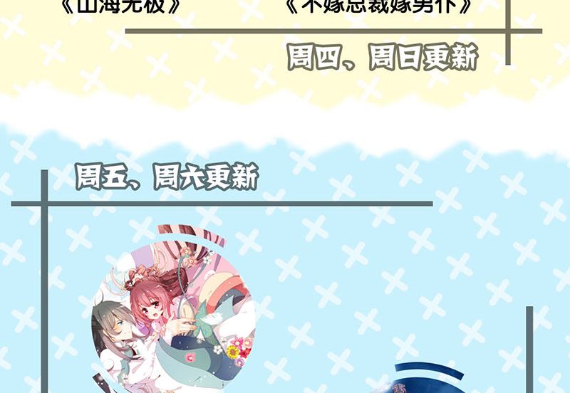 第144话 姬离换桃101
