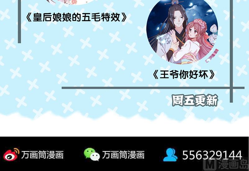 第144话 姬离换桃102