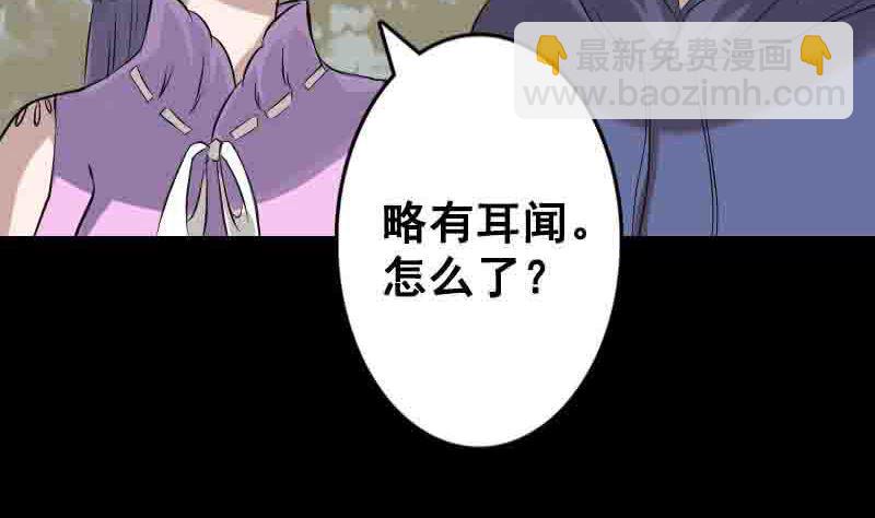 第144话 姬离换桃12