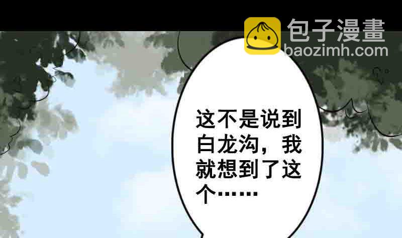 第144话 姬离换桃13