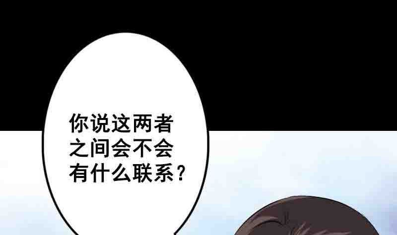 第144话 姬离换桃16