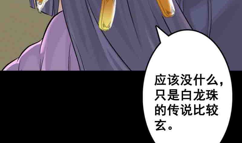 第144话 姬离换桃19