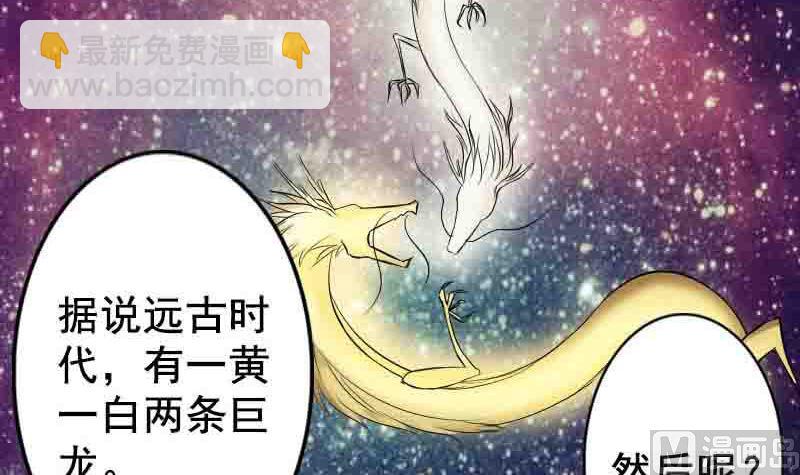 第144话 姬离换桃23