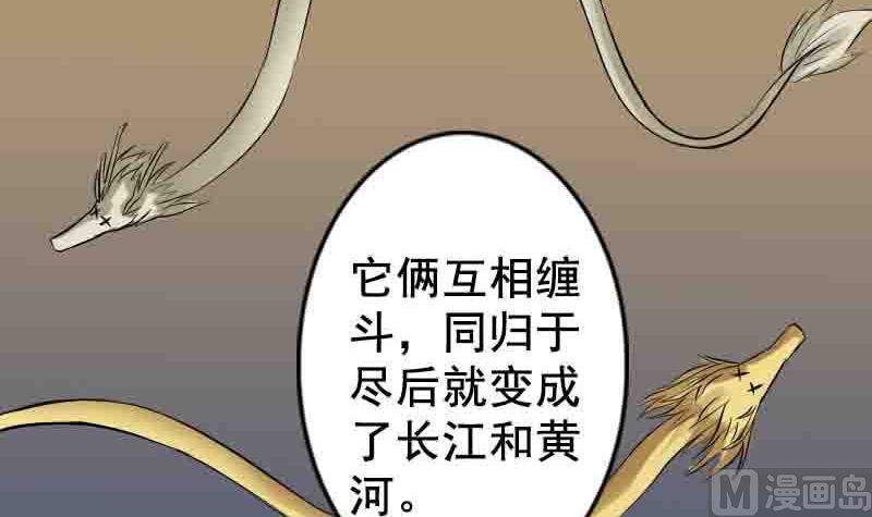 第144话 姬离换桃26