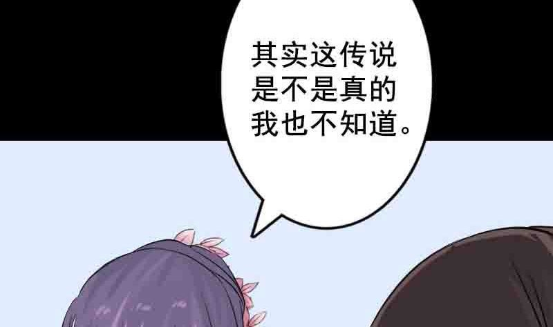 第144话 姬离换桃28