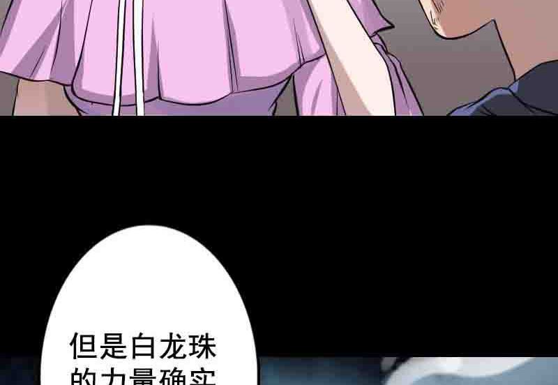 第144话 姬离换桃30