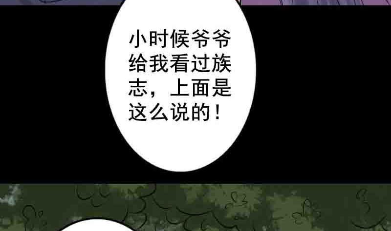第144话 姬离换桃36