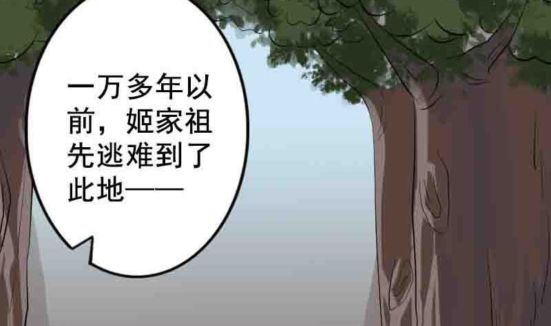 第144话 姬离换桃37