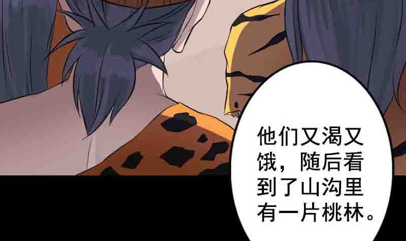第144话 姬离换桃39