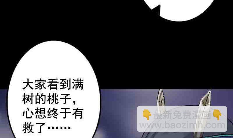 第144话 姬离换桃40