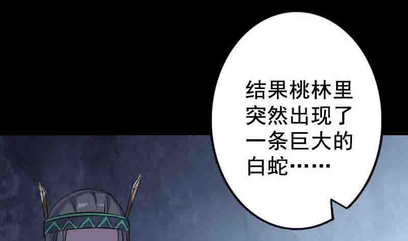 第144话 姬离换桃43