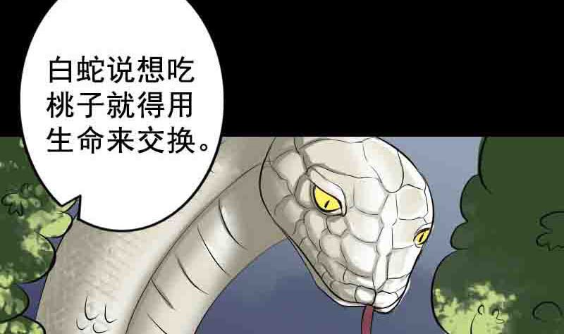 第144话 姬离换桃50
