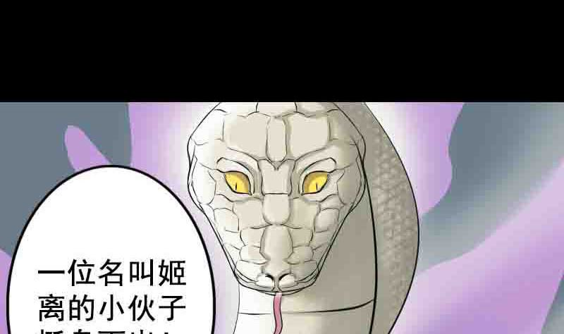 第144话 姬离换桃56