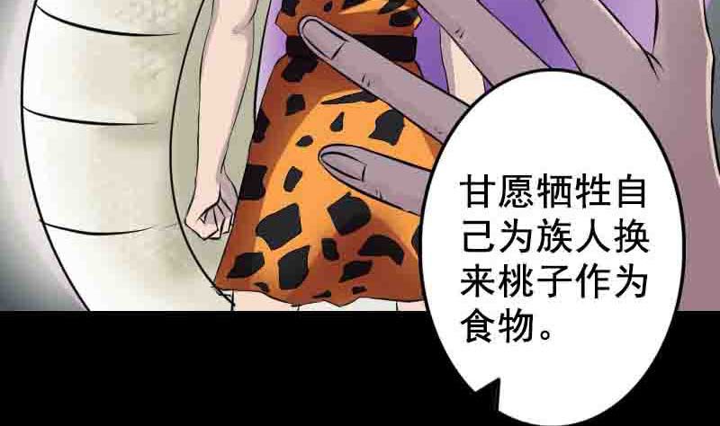 第144话 姬离换桃58