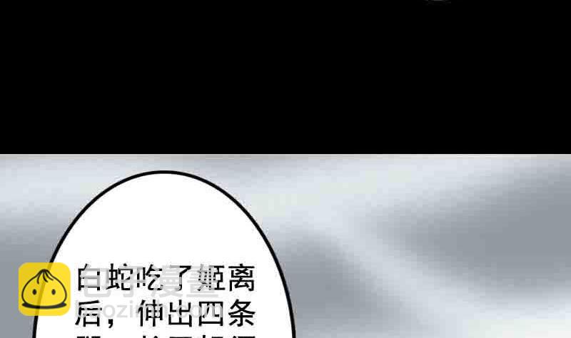 第144话 姬离换桃59